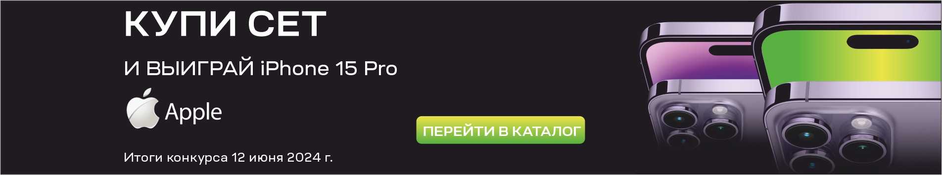 Баннер
