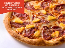 Пицца: гавайская Пицца: гавайская