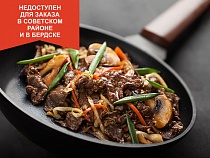 Wok box: говядина чоу фан Wok box: говядина чоу фан