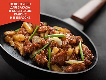 Wok box: цыпленок по-гавайски Wok box: цыпленок по-гавайски