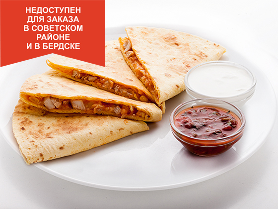 Кесадилья с цыпленком